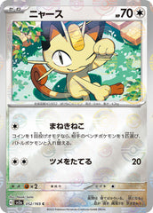 ‼️Pokemon Meowth Pokeball 052/165: Pokemon Card 151 Holo Japanese GRADE 10!💨