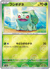 ‼️Bulbasaur PokeBall 001/165: Pokemon 151 Holo Japanese GRADE 10~SHOOT OFFER💨