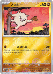 ‼️Pokemon Mankey PokeBall 056/165: Pokemon Card 151 Holo Japanese GRADE 10!💨
