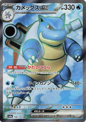 💦Blastoise ex 186/165: Pokemon Card 151 Holo Japanese GRADE 10! SHOOT OFFER!💨