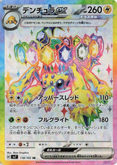 ‼️Pokemon Galvantula ex 118: Stellar Miracle Holo Japanese GRADE 10 GOLD LABEL💨