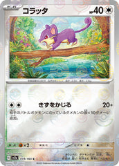 ‼️Rattata PokeBall 019/165: Pokemon Card 151 Holo Japanese GRADE 10~SHOOT OFFER!