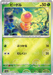 ‼️Weedle PokeBall 013/165: Pokemon Card 151 Holo Japanese GRADE 10! SHOOT OFFER!