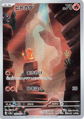 🔥Charmander 168/165: Pokemon Card 151~Japanese GRADE 10! FAST SHIP~SHOOT OFFER