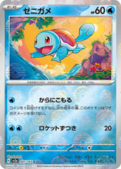 ‼️Pokemon Squirtle PokeBall 007/165: Pokemon Card 151 Holo Japanese GRADE 10!💨