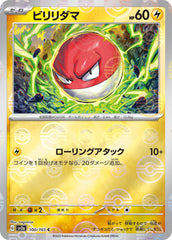 ‼️Pokemon Voltorb PokeBall 100/165: Pokemon Card 151 Holo Japanese GRADE 10!💨