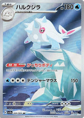 ‼️Pokemon Cetitan 069/064: Paradise Dragona Holo Japanese GRADE 10~SHOOT OFFER💨