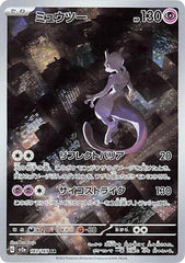 ‼️Mewtwo 183: Pokemon Card 151 Holo Japanese GRADE 7.5! SUPER CHEAP~FAST SHIP!💨