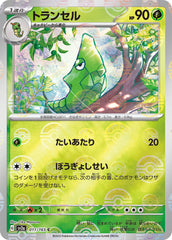 ‼️Pokemon Metapod PokeBall 011/165: Pokemon Card 151 Holo Japanese GRADE 10!💨