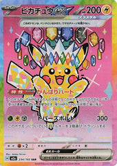 ‼️POKEMON Pikachu ex 234/193 Mega Dream Ex Holo Japanese GRADE 10! SHOOT OFFER💨