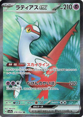 ‼️Latias ex 078/064 Sv7a: Paradise Dragona Holo~Japanese GRADE 10 PRISTINE💨