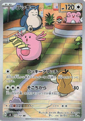 ‼️Pokemon Chansey 113/101~Transformation Mask Holo Japanese GRADE 10~SHOOT OFFER