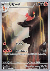 ‼️Pokemon Charmeleon #169 151 Holo Japanese GRADE 10! FAST SHIP~SHOOT OFFER!💨