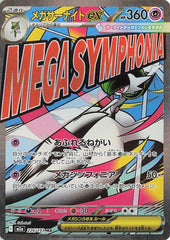 ‼️Mega Gardevoir ex 226/193 Mega Dream Ex Holo Japanese GRADE 10~SHOOT OFFER!💨