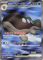 ‼️Pokemon Paldean Clodsire ex 091/073: Triplet Beat Holo Japanese GRADE 10!💨