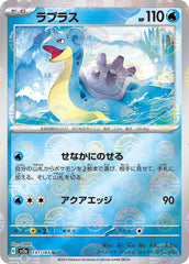 ‼️Pokemon Lapras PokeBall 131/165: Pokemon Card 151 Holo Japanese GRADE 10!💨