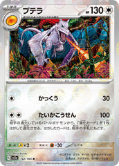 ‼️Pokemon Aerodactyl PokeBall 142/165: Pokemon Card 151 Holo Japanese GRADE 10💨
