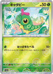‼️Caterpie PokeBall 010/165: Pokemon Card 151 Holo Japanese GRADE 10~SHOOT OFFER
