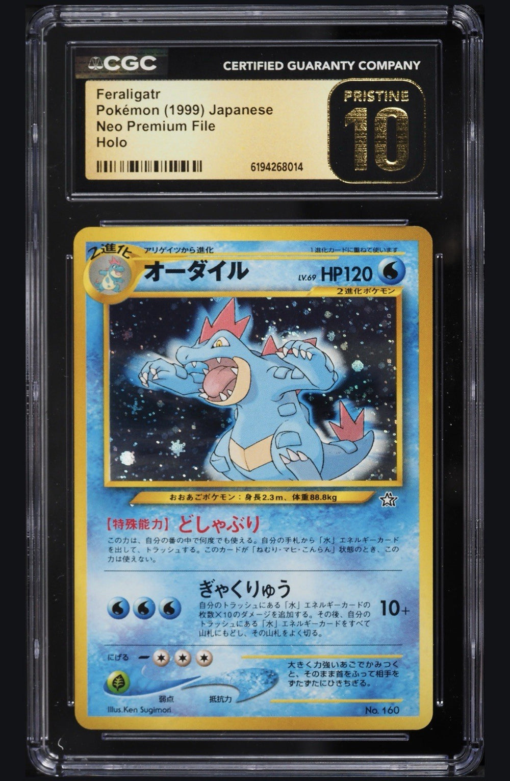 ⚠️Feraligatr Pokemon Neo Premium File Holo JPN~ PRISTINE 10 GOLD LABEL TOP POP💨