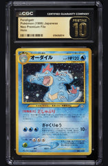⚠️Feraligatr Pokemon Neo Premium File Holo JPN~ PRISTINE 10 GOLD LABEL TOP POP💨