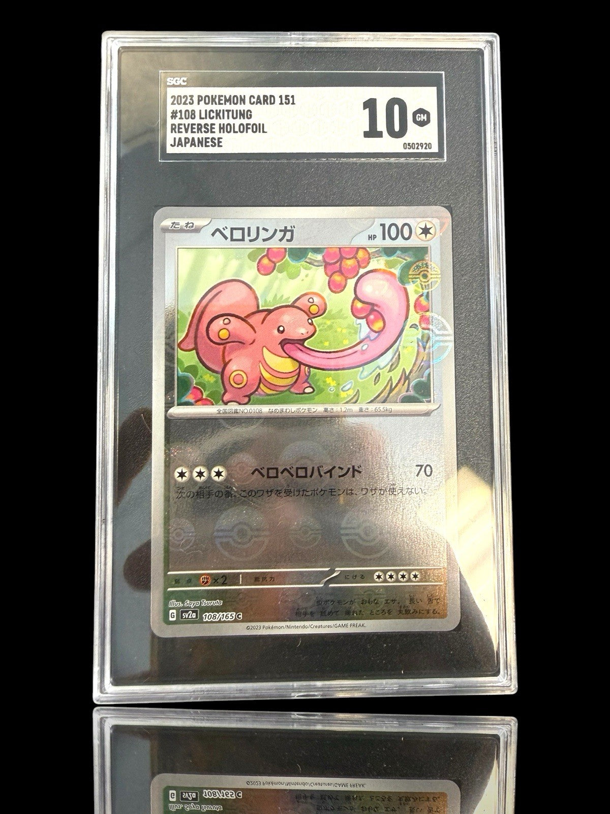 ⚠️ Lickitung PokeBall #108 Pokemon Card 151 JPN~GRADE 10~FAST SHIP SHOOT OFFER💨