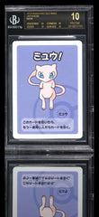 💎 Mew - Babanuki Old Maid Card - Pokemon BECKETT PRISTINE 10 BLACK LABEL!💨