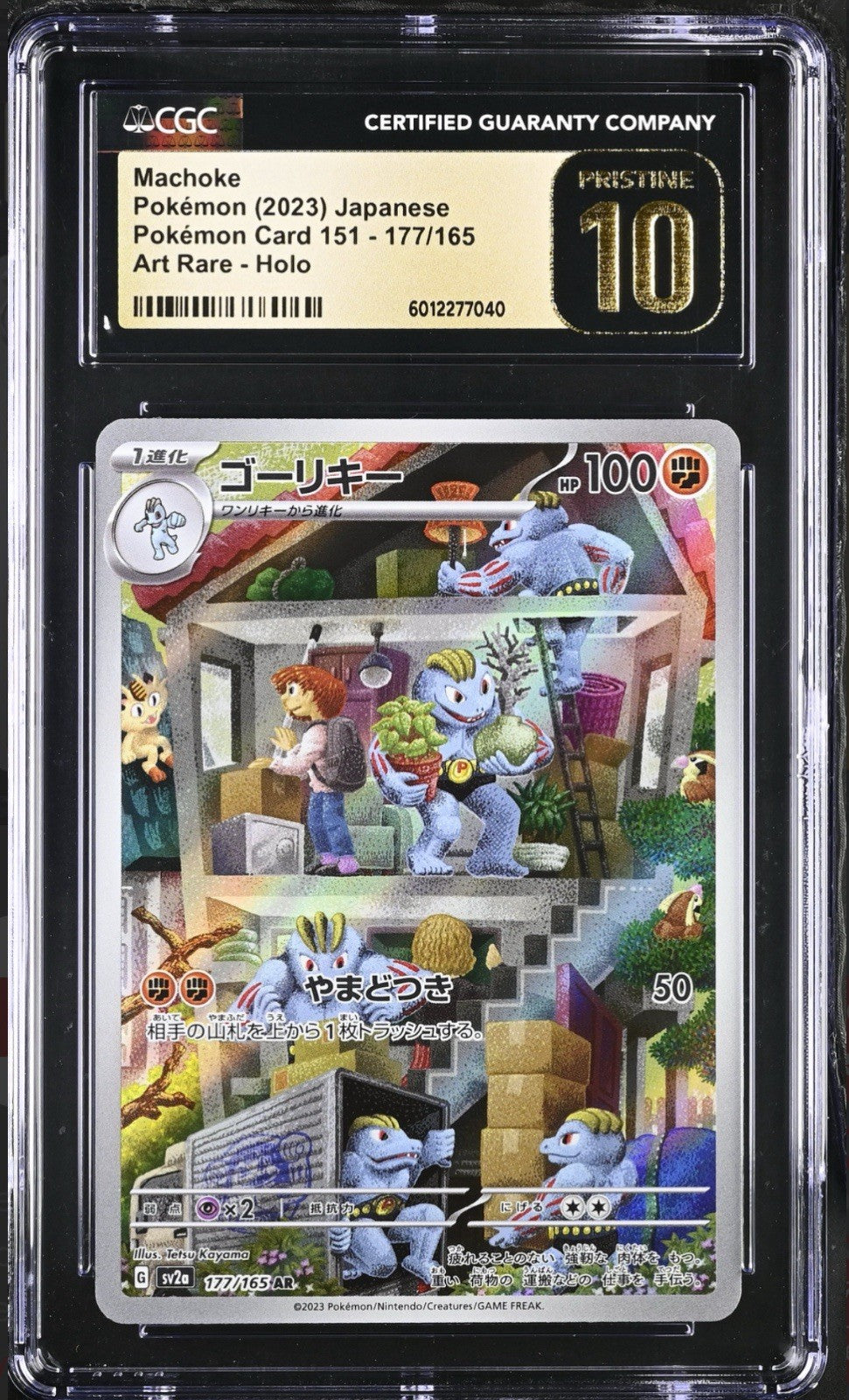 ‼️Machoke 177/165: Pokemon 151 Japanese CGC 10 PRISTINE GOLD LABEL~SHOOT OFFER💨