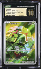 ‼️Caterpie 172/165: Pokemon Card 151 Holo Japanese CGC 10 PRISTINE GOLD LABEL💨