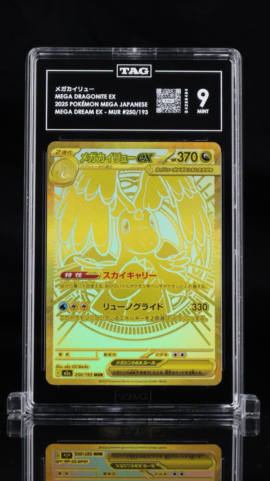 ‼️Mega Dragonite GOLD ex 250/193: Mega Dream Holo Japanese GRADE 9~SHOOT OFFER💨