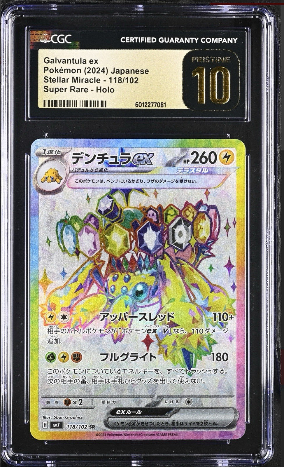 ‼️Pokemon Galvantula ex 118: Stellar Miracle Holo Japanese GRADE 10 GOLD LABEL💨