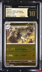 ‼️Graveler PokeBall 075/165: Pokemon 151 Japanese CGC 10 PRISTINE GOLD LABEL💨