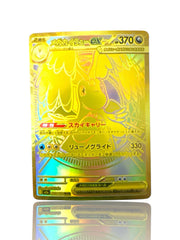 🌟Mega Dragonite ex 250/193 Mega Dream Ex Holo Japanese FRESH PULL~SHOOT OFFER💨