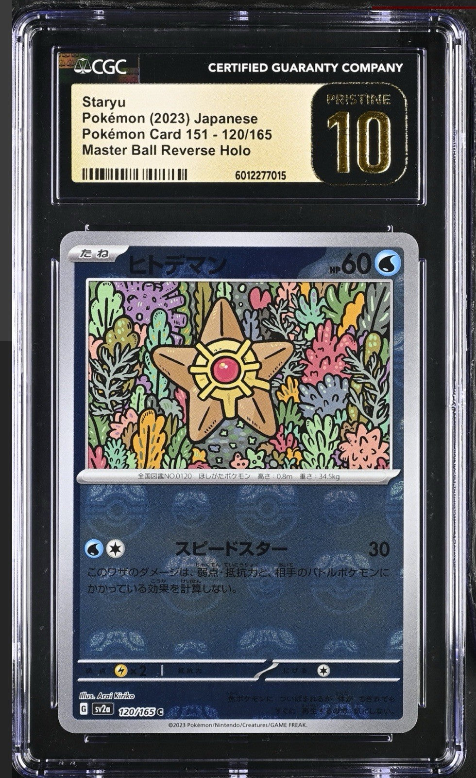 ‼️Staryu MasterBall 120/165: Pokemon 151 Japanese CGC 10 PRISTINE GOLD LABEL!💨