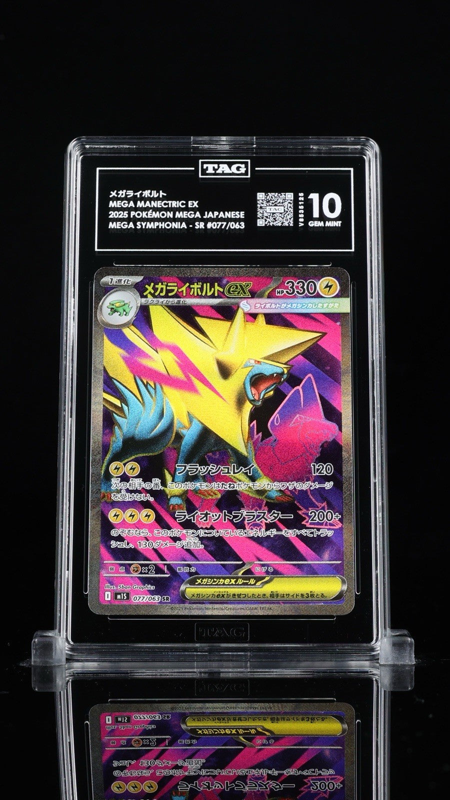 ‼️Mega Manectric ex 077/063: Mega Symphonia Japanese TAG GRADE 10! SHOOT OFFER💨