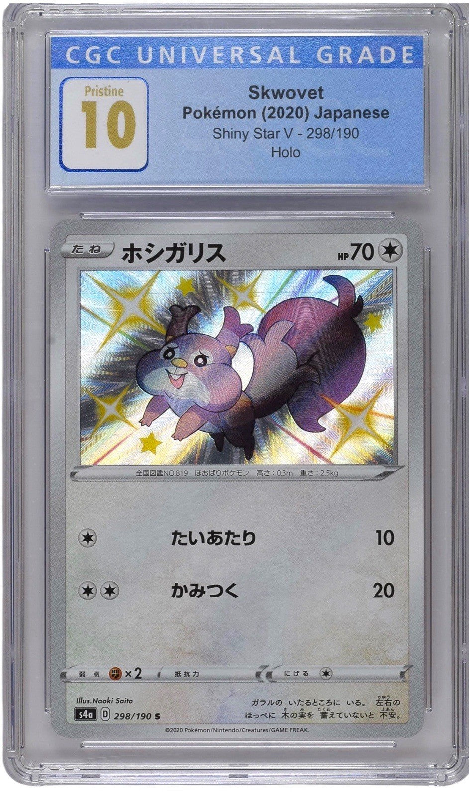 ‼️Pokemon Skwovet #298 Shiny Star V Holo Japanese GRADE 10 PRISTINE GOLD LABEL💨