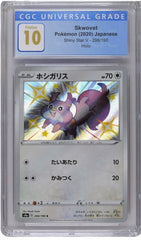 ‼️Pokemon Skwovet #298 Shiny Star V Holo Japanese GRADE 10 PRISTINE GOLD LABEL💨