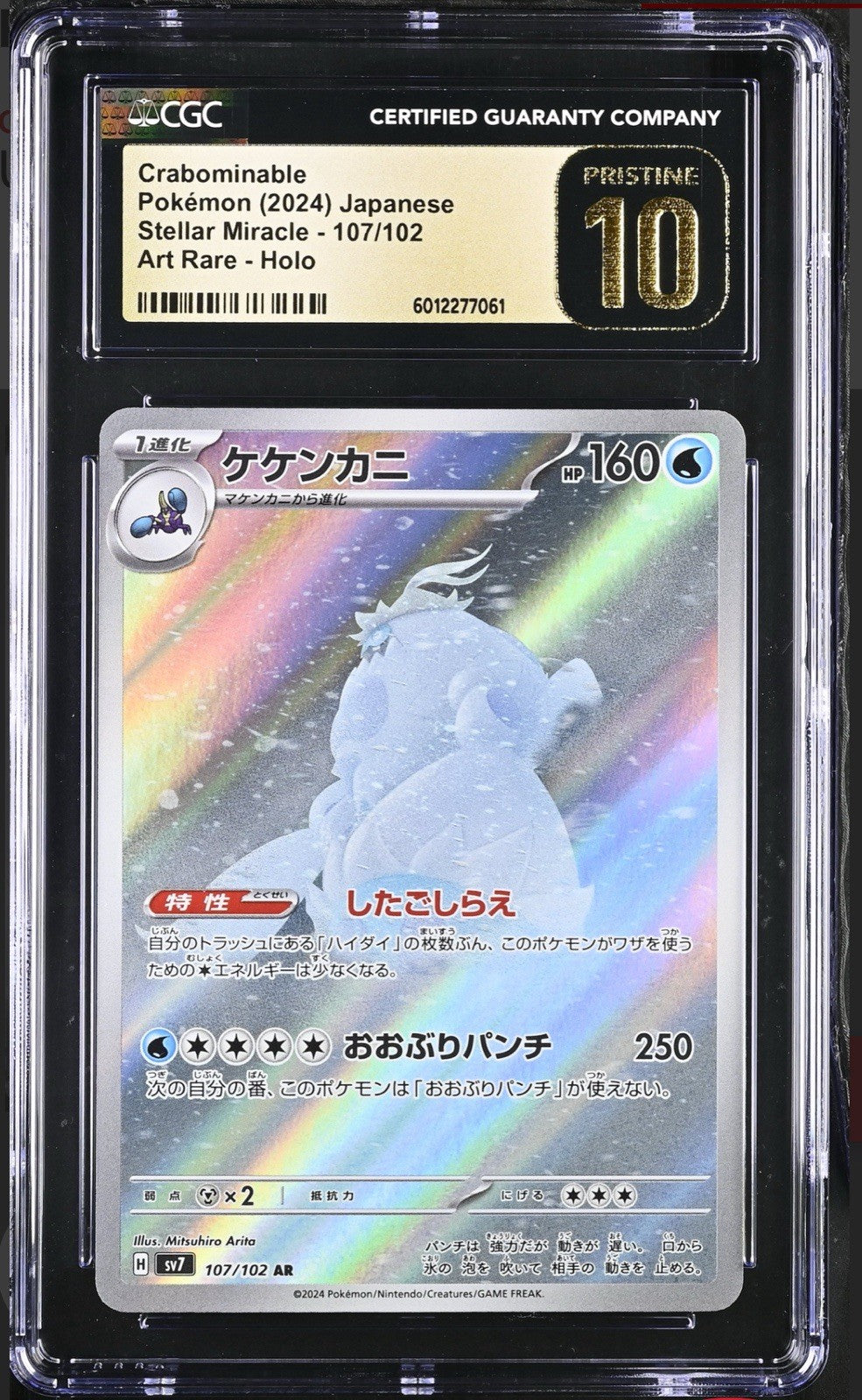 ‼️Pokemon Crabominable 107/102: Stellar Miracle Japanese CGC 10 PRISTINE GOLD💨