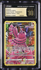 ‼️Pokemon Oricorio GG04 Crown Zenith IR~ GRADE 10 PRISTINE GOLD LABEL TOP POP!💨