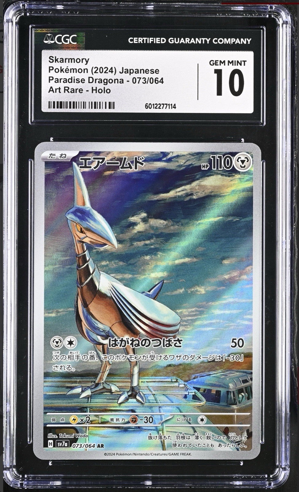 ‼️Pokemon Skarmory 073/064: Paradise Dragona Holo Japanese GRADE 10~SHOOT OFFER