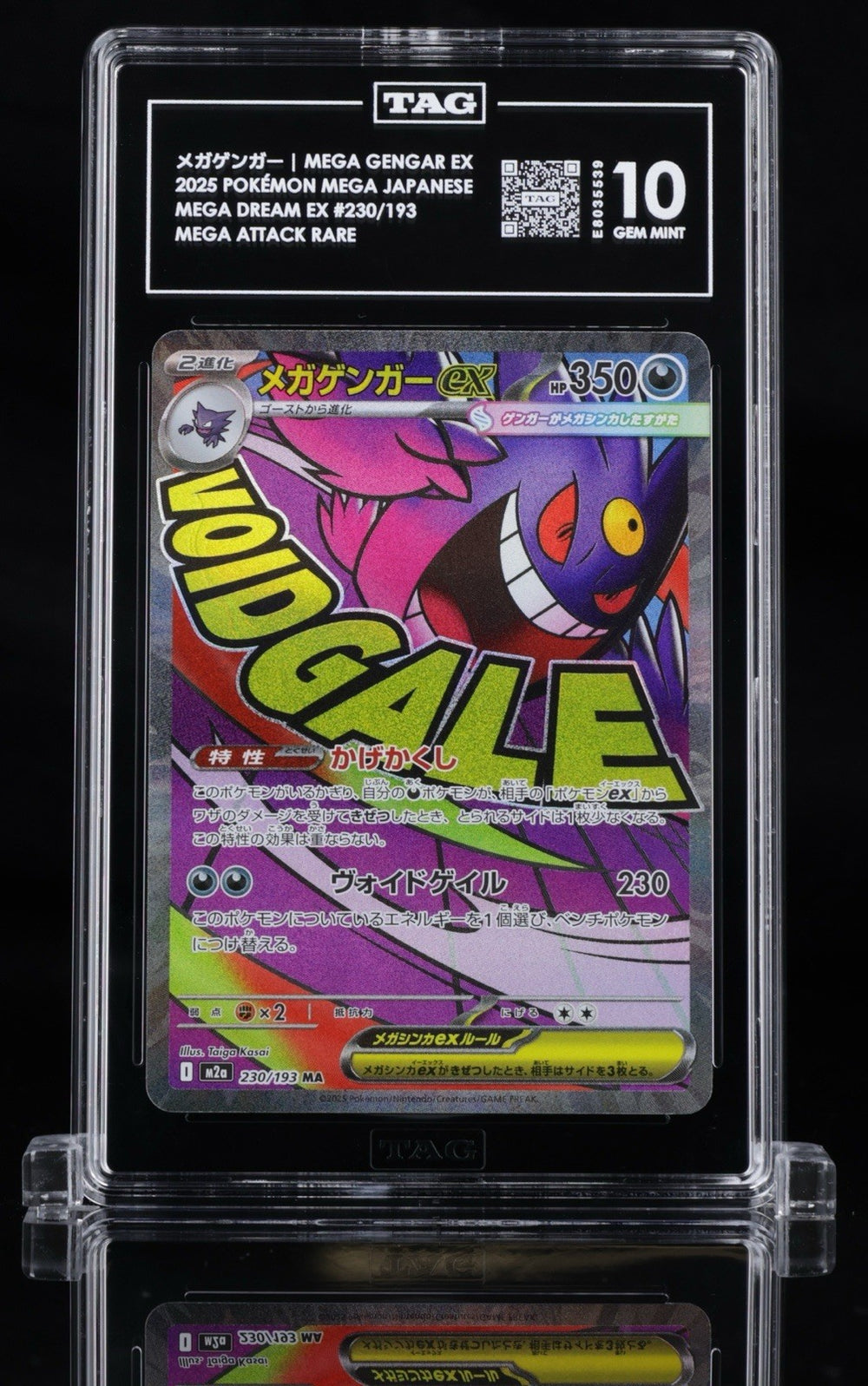 ‼️TAG 10 MEGA GENGAR MA SAR SET #230~#240 MEGA Dream Pokemon Card Japanese!💨