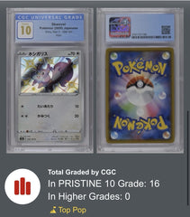 ‼️Pokemon Skwovet #298 Shiny Star V Holo Japanese GRADE 10 PRISTINE GOLD LABEL💨