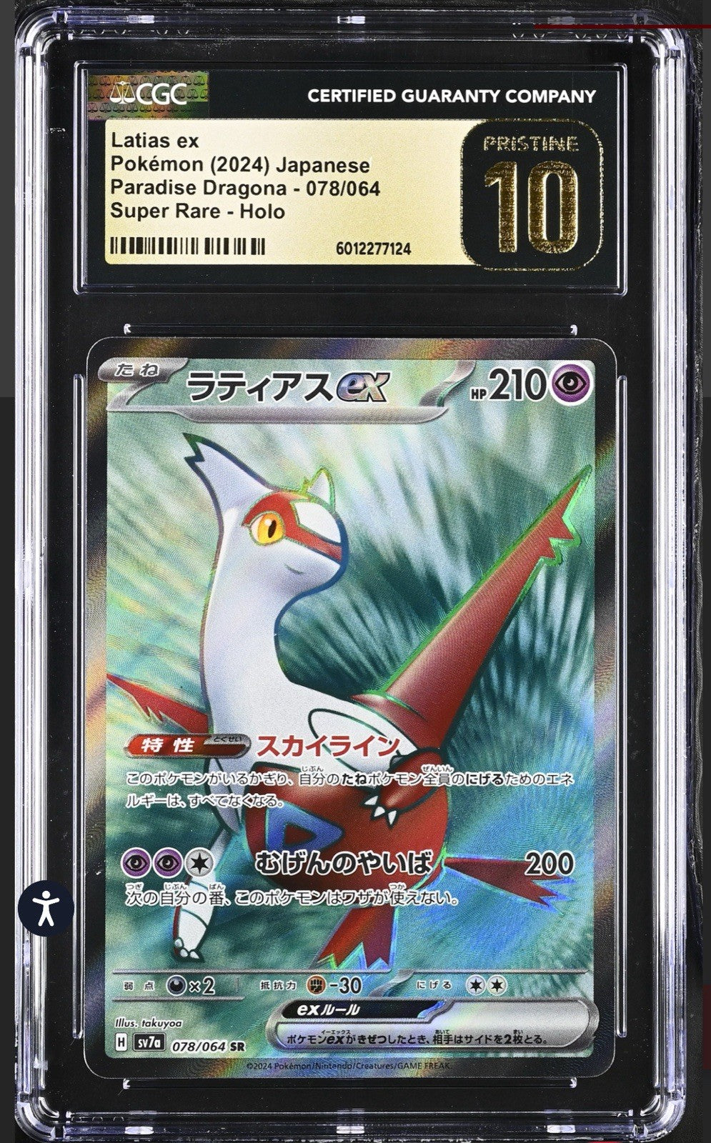‼️Latias ex 078/064 Sv7a: Paradise Dragona Holo~Japanese GRADE 10 PRISTINE💨