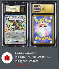 ‼️Pokemon Cyclizar ex #051 Paradise Dragona Japanese CGC 10 PRISTINE GOLD LABEL!