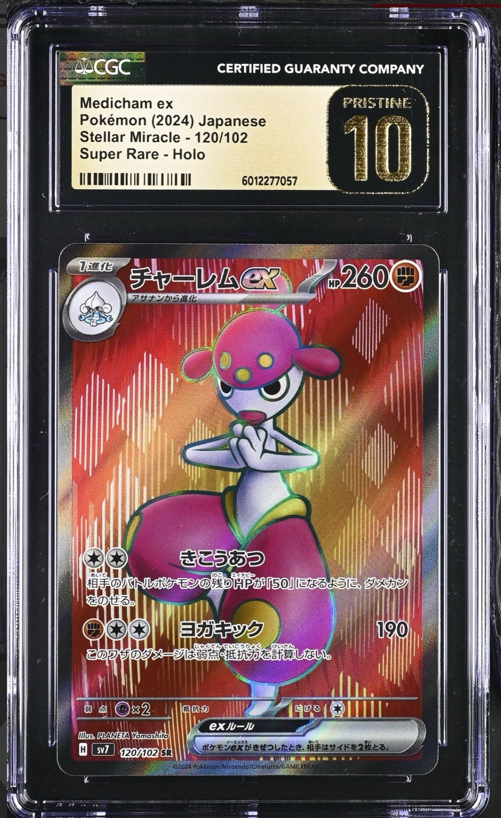 ‼️Pokemon Medicham ex 120: Stellar Miracle Japanese GRADE 10 GOLD LABEL LOW POP