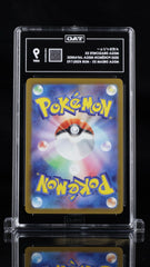 ‼️Mega Dragonite GOLD ex 250/193: Mega Dream Holo Japanese GRADE 9~SHOOT OFFER💨
