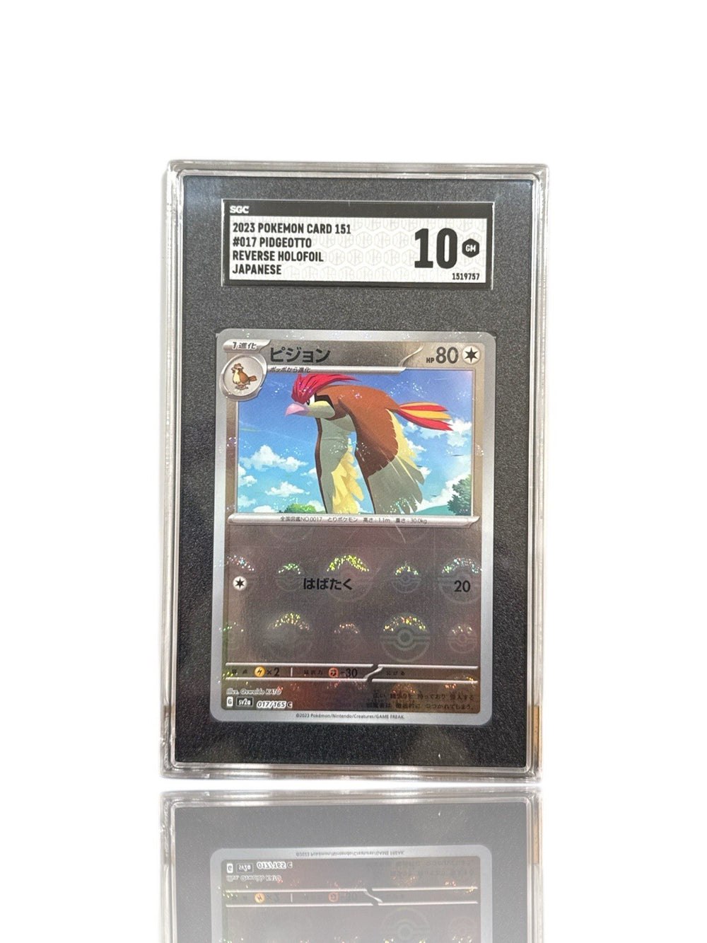 ‼️Pidgeotto PokeBall 017/165: Pokemon 151 Holo Japanese GRADE 10~SHOOT OFFER!💨