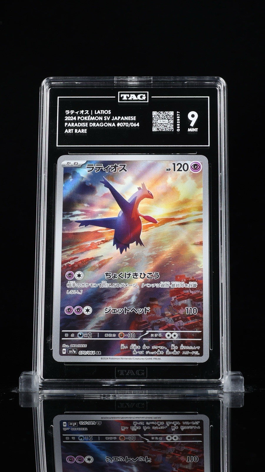 ラティオス1 ‼️LATIOS 2024 POKÉMON SV JAPANESE PARADISE DRAGONA #070/064~TAG GRADE 9💨