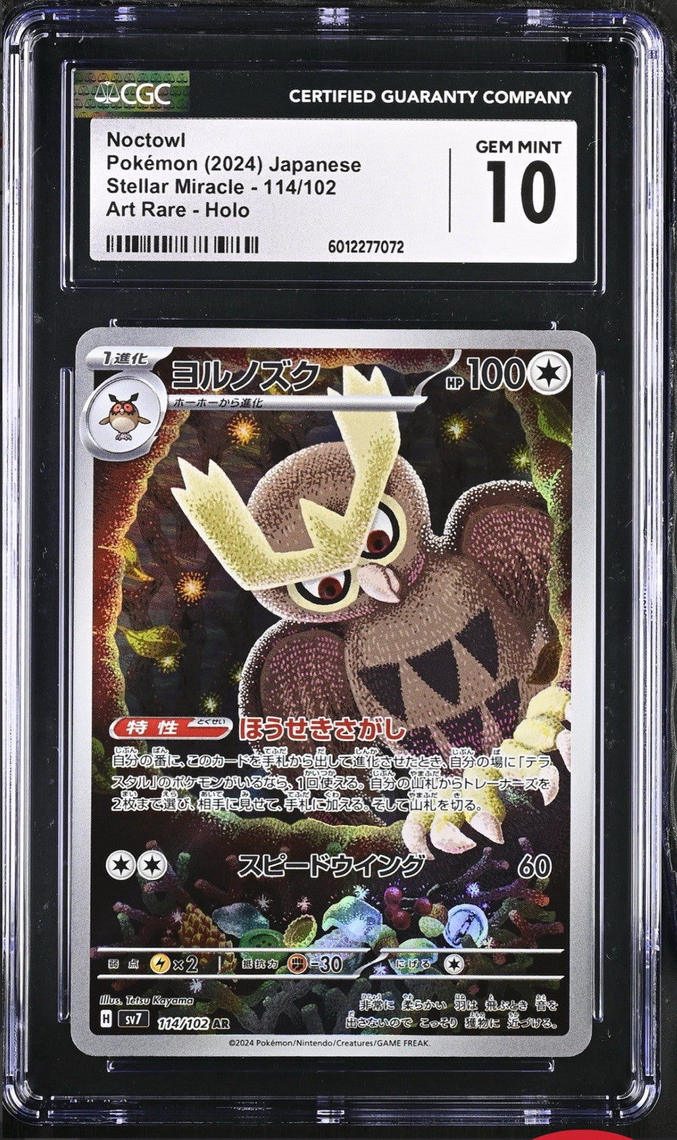 ‼️Pokemon Noctowl 114/102: Stellar Miracle Holo Japanese GRADE 10! SHOOT OFFER💨