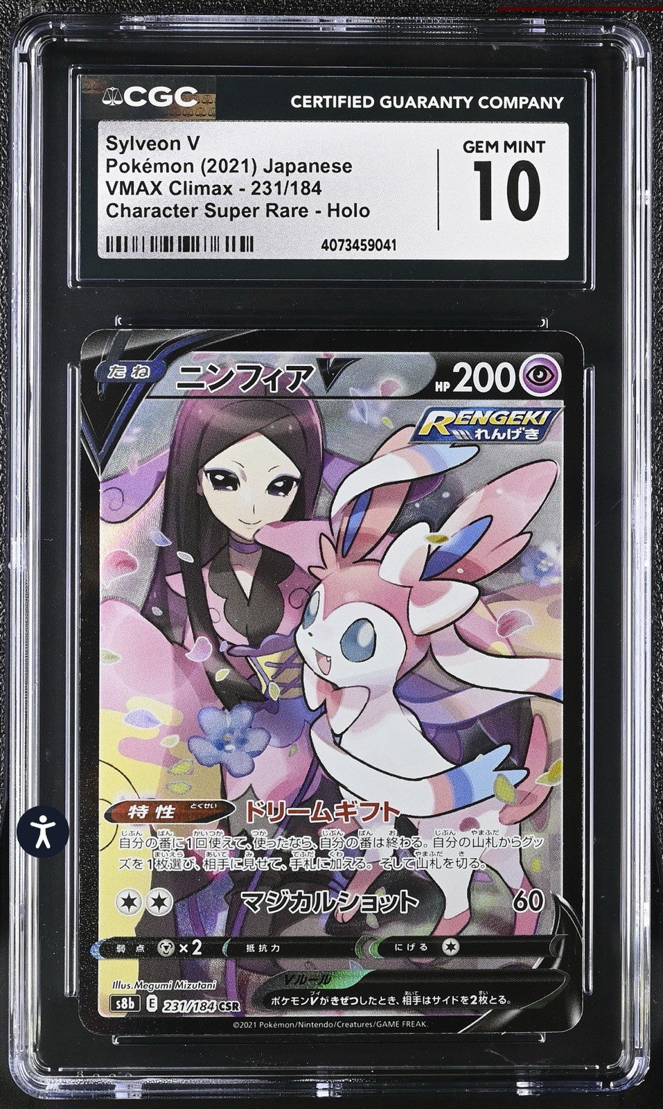‼️Sylveon V Pokémon (2021) Japanese VMAX Climax - 231/184 Super Rare GRADE 10!💨