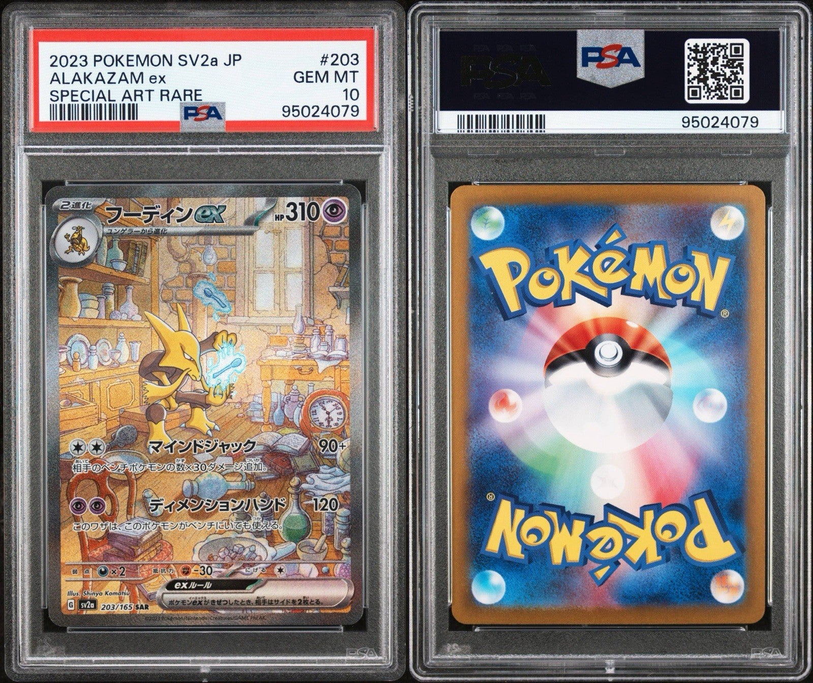 ‼️2023 POKEMON SV2a JP ALAKAZAM ex SPECIAL ART RARE PSA GRADE 10! SHIPS FAST💨